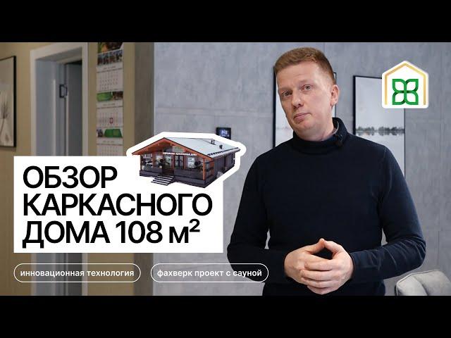 Видеообзор потрясающего загородного дома, от экспонентов нашей выставки,  "Дачный Сезон"