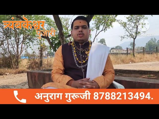 || Best Pandit for Kaal Sarp Puja in Trimbakeshwar Call - 8788213494 || #kaalsarp #trimbakeshwar