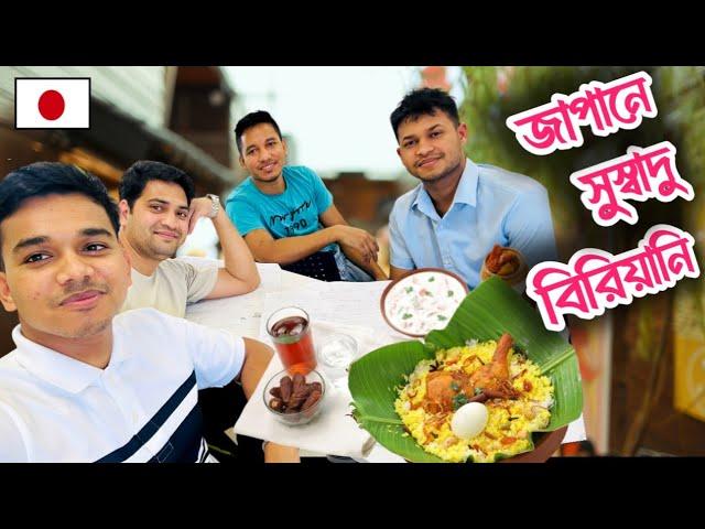 Most Delicious Bangladeshi Food Biriyani| Sahiba's Kitchen|Shinjuku|Tokyo|Biriyani Review Bangla