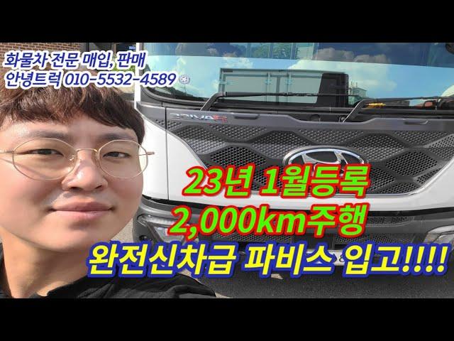 신차급 파비스입고!!!! 23년1월 2,000km주행