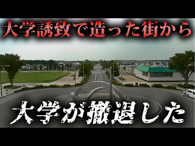 大学が消えた「大学前駅」。学生が去りアパートが空室地獄の“板倉ニュータウン”がゴーストタウン化