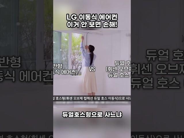 이동식 에어컨 추천, LG전자 휘센 이동식 에어컨