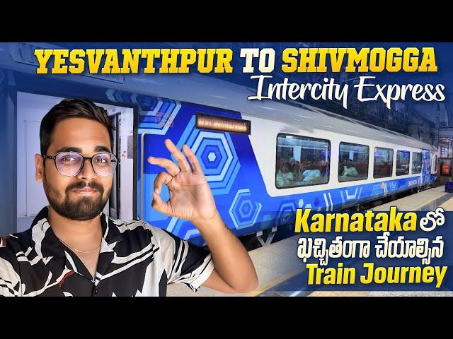 Karnataka లో కచ్చితంగా చేయాల్సిన Train Journey || Yesvanthpur To Shivmogga Intercity Express Vlog