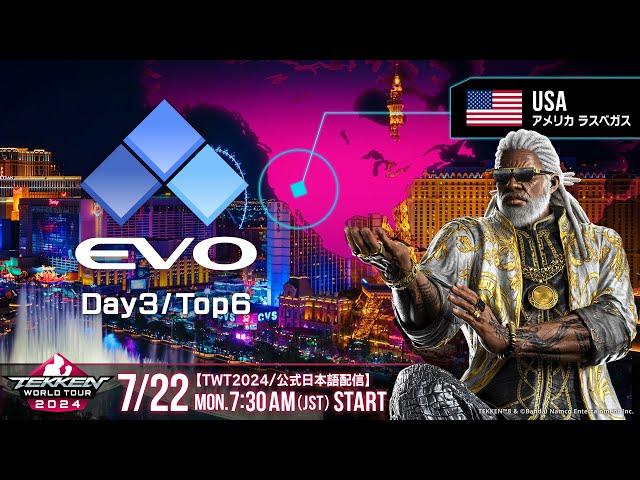 【#TWT2024/公式日本語配信】EVO 2024 (Day3 / Top 6)