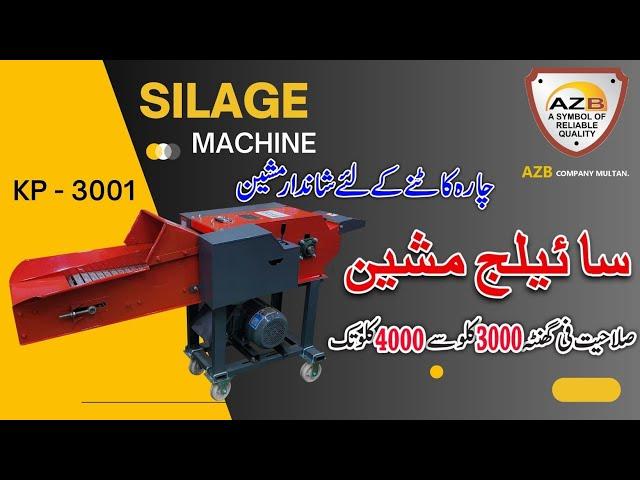 Silage Machine KP 3001 | Best Silage Machine in Pakistan