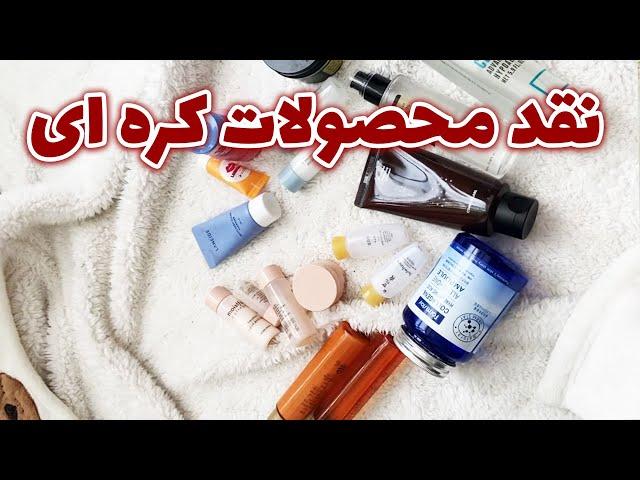 نقد محصولات کره ای