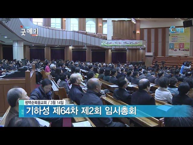 2016년 03월 15(화) C채널 매거진 굿데이