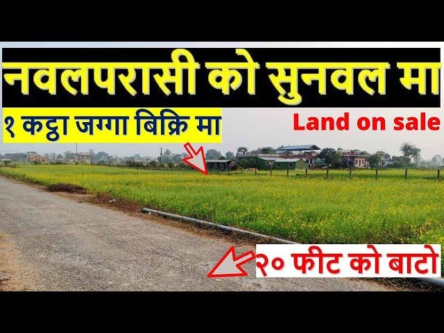 land on sale in sunwal nawalparsi nepal | ghar jagga sunwal | real estate nepal | property nepal