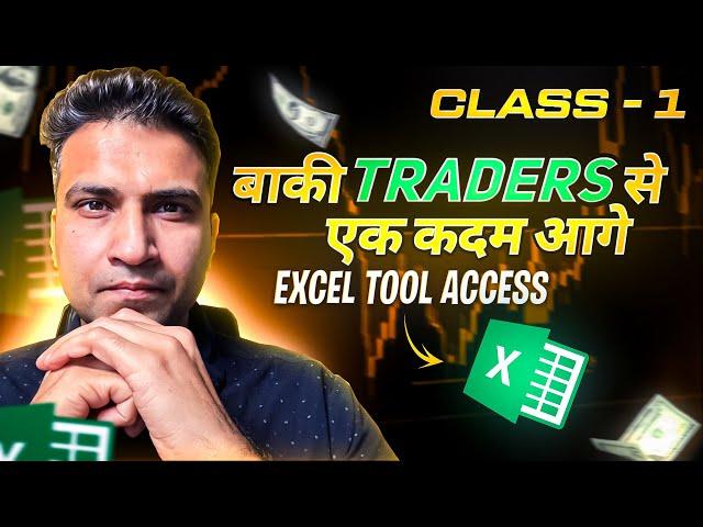 "Stay One Step Ahead: Master the Trader’s Edge with Fundamentals + Free Excel Tool!"