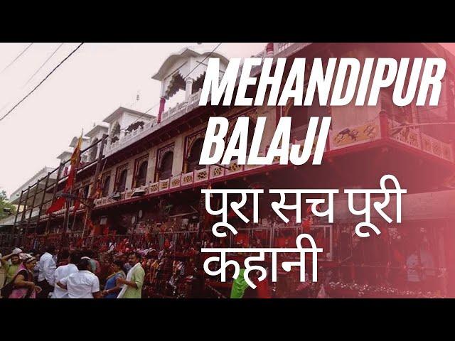 Review of Mehandipur Balaji Tour | Mehandipur Balaji Mandir Vlog | Khaas Aapke Liye