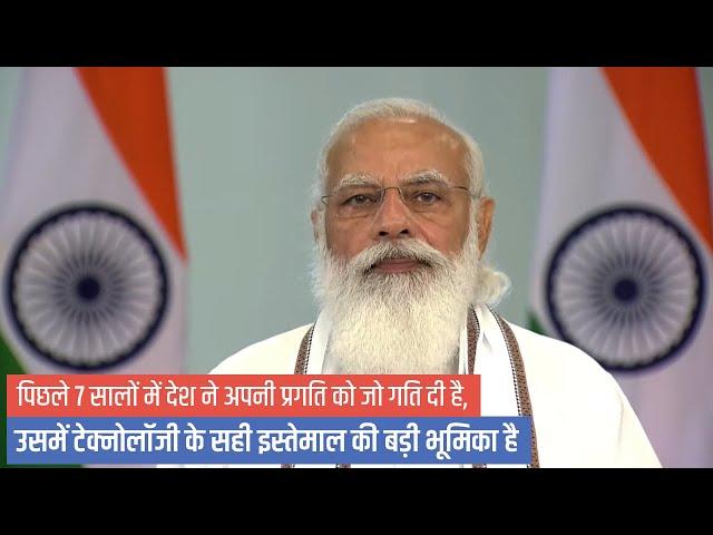 What is eRUPI and how does it work? PM Modi tells in this video!