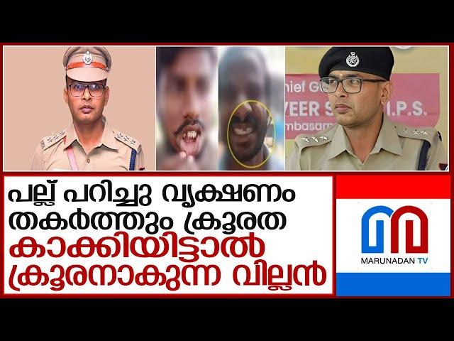 അംബാസമുദ്രത്തിലെ പൊലീസ് വില്ലന്‍ ബല്‍വീര്‍ സിംഗിന്റെ കഥ l Ambasamudram former ASP Balveer Singh