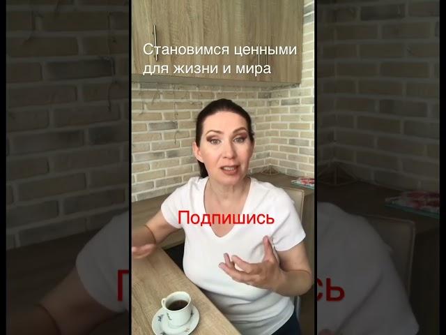 | # 42. КАК СТАТЬ ЦЕННЫМ ДЛЯ ЖИЗНИ И МИРА. Елена Барабанова - Магия женственности.