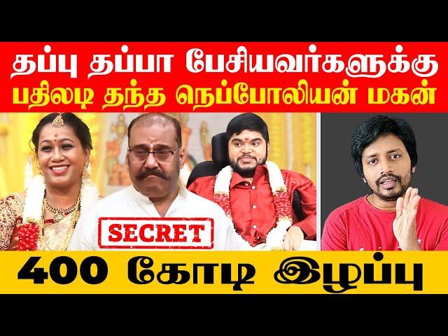 Nepoleon Son Marrige ல நடந்த மாபெரும் Twist & ரகசியங்கள் | Sha boo three | Rj Sha