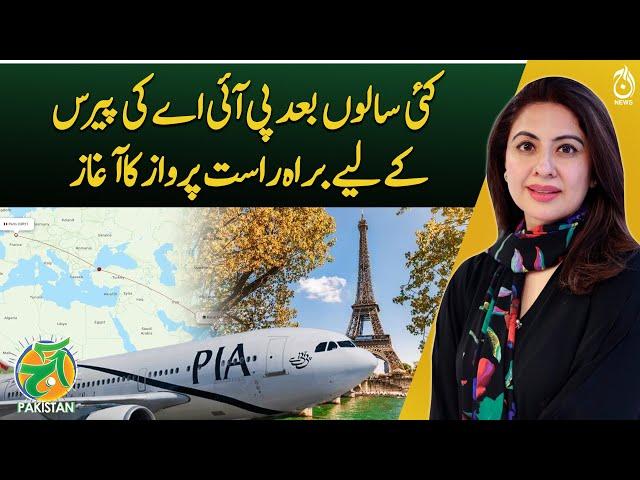 PIA launches direct flight to Paris after many years - Aaj Pakistan