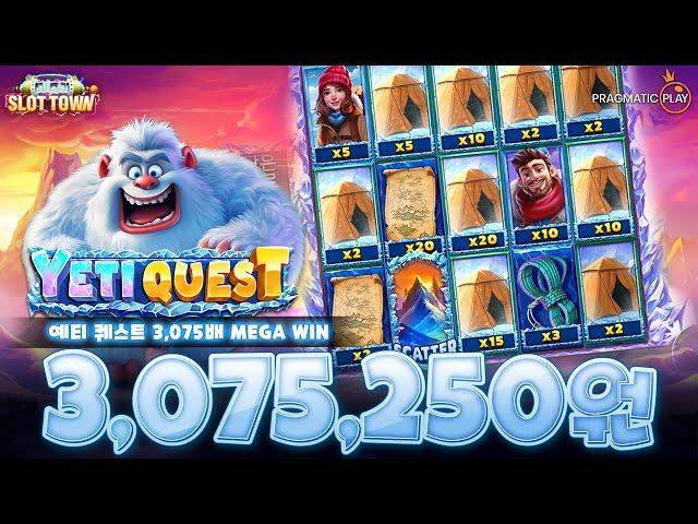 [슬롯머신][슬롯] 프라그마틱 플레이 예티 퀘스트 3,075배 메가윈! Pragmatic Play Yeti Quest MegaWin!