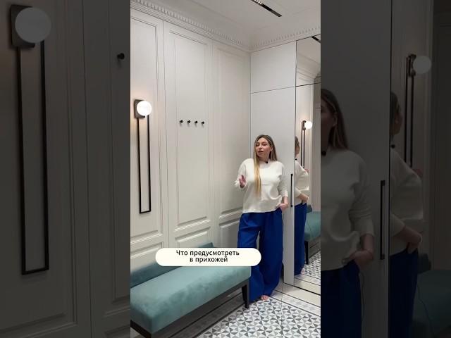 Как организовать пространство в прихожей️‍Больше идей на канале @zaznova #designideas #shorts