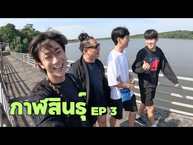 [Eng] Today I Feel Really Comfortable and Cool | Khalasin ep.3