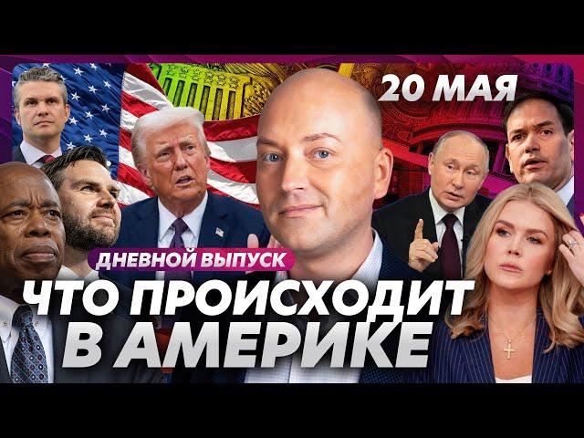 Паника и эвакуация - выброс хлора в Техасе, масштабное сокращение налогов