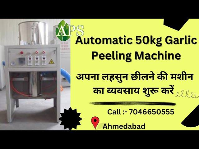 50Kg Dry Garlic Peeling Machine Business  In India :- 7046650555