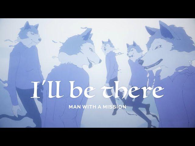 MAN WITH A MISSION 「I'll be there」