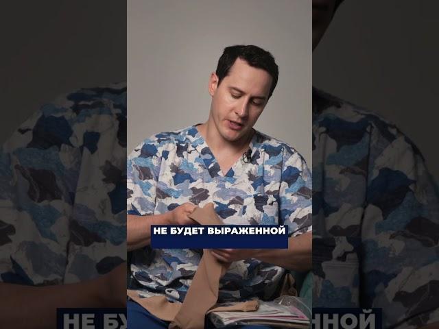 Как выбрать трикотаж пр лимфостазе.  #лимфедема #лимфодренаж #лимфостаз #рмж #лимфа #ракгруди