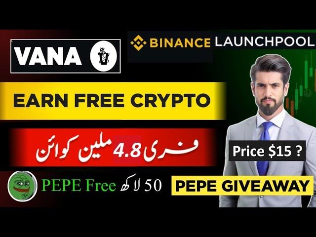 Vana coin on Binance Launchpool |  Vana coin price prediction? Earn Free Crypto airdrops