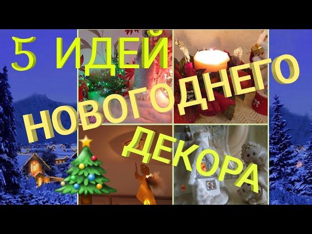 How to dress up an apartment? 5 ideas for New Year's decor. Tallinn vlog