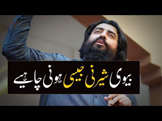 The Power of a Lioness Wife | Emotional Bayan by Sheikh Atif Ahmed