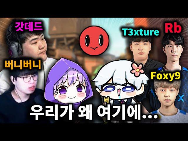 레전드 프로들 사이에서 보여준 30대 피지컬 [발로란트 고티어 내전]