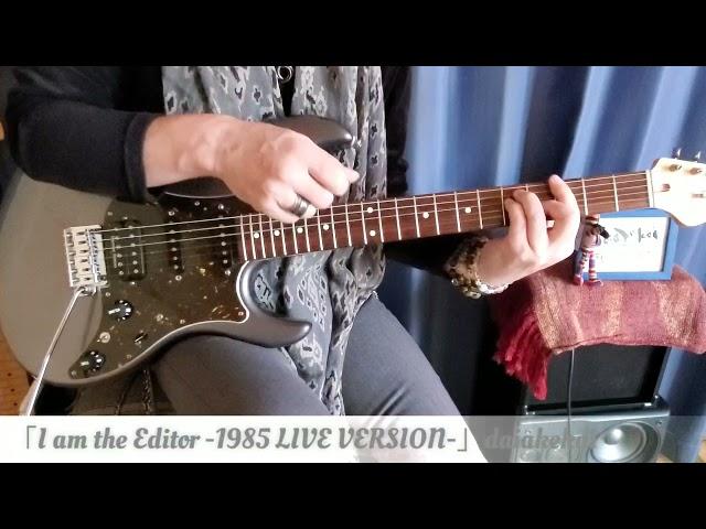 「I am the Editor -1985 LIVE VERSION-」TULIP/daiakekai Guitar play動画#TULIP #財津和夫 #FUJIGEN