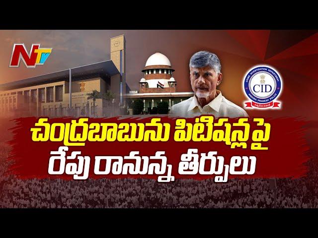 Tomorrow Will Be The Judgement Day Of Chandrababu Naidu Petitions | Ntv