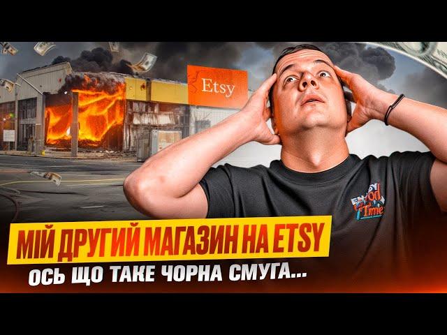 Мій Магазин Etsy, Перші Продажі, Проблеми, Бан й Поради Етсі