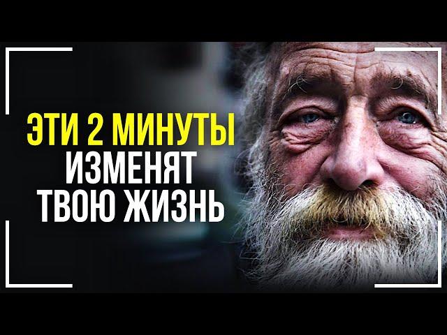 Как стать счастливым за 2 минуты! Самая сильная мотивация на счастье!