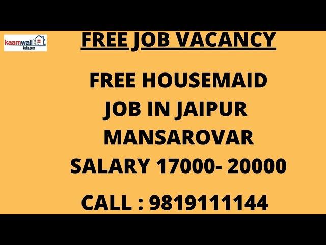 Job in Jaipur | Job For 24 Hours | Free Job in Jaipur | Housemaid job in Jaipur