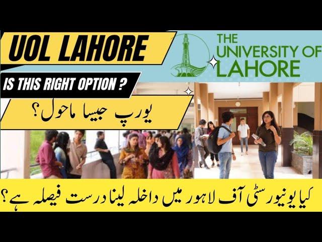 University of Lahore | UOL University Lahore | Is this Right Option ? | Admission Guidance