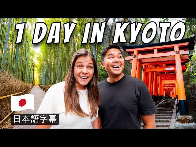 Day Trip to Kyoto from Osaka (just avoid our mistake)