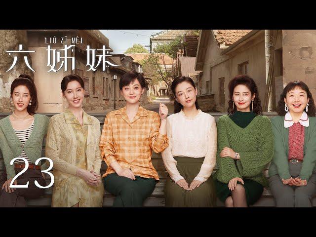 【ENG SUB】EP23 | SIX SISTERS 六姊妹 | #MeiTing #LuYi #WuJunmei #Ximeijuan