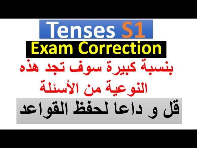 Grammar Part II :Tenses Sample Questions & Answers | كفاش تعامل مع الجزء الخاص بالأزمنة بذكاء 