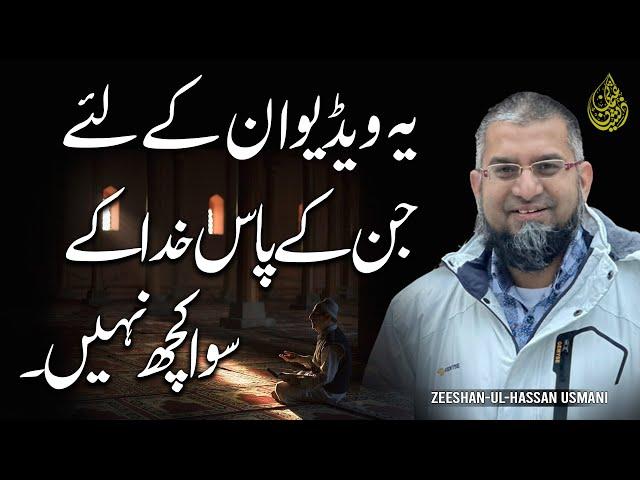 For Poor Only | غریبوں کے لئے | केवल गरीबों के लिए