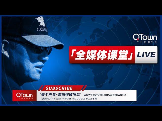 财经全评论01072024期：全媒体投资人建起了参天大树！网络对人类社会的三大直接影响！真相变成有价的稀缺资源！社交和电商是否会融合发展？
