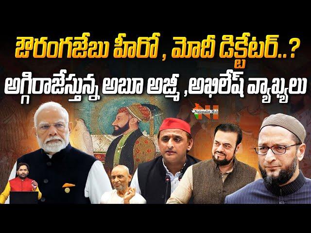 Why Aurangazeb Was a Hero and Modi is a Dictator for Ecosystem? | Abu Azmi | Nationalist Hub