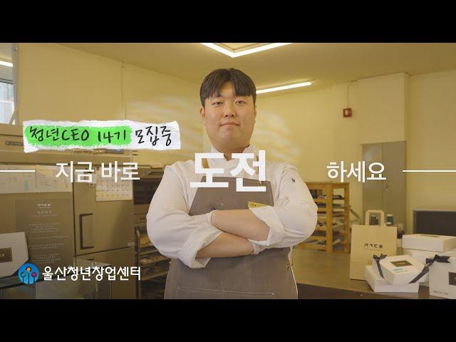 2023년 청년CEO육성사업 예비청년CEO 모집 공고