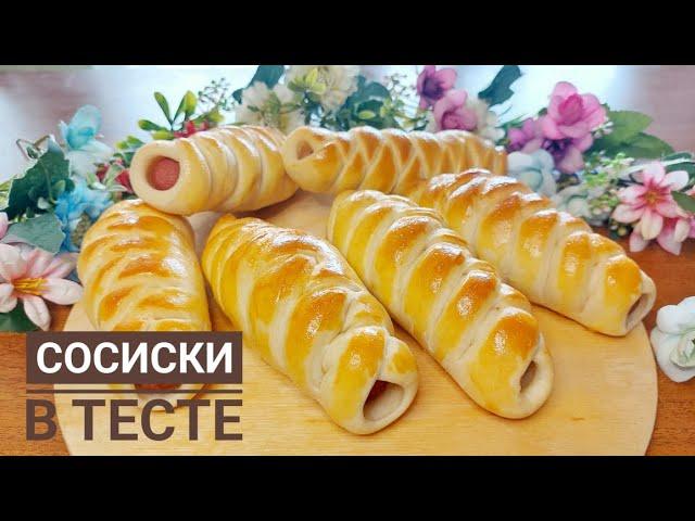 Сосиски в тесте.Казакша рецепт.