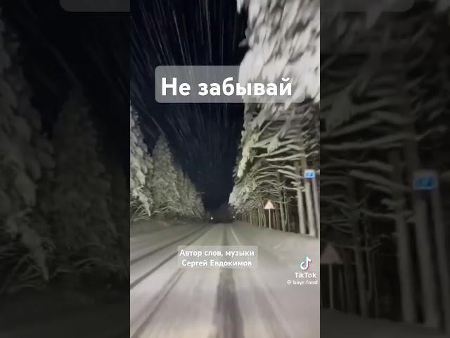 Не забывай! Ирина Баженова Радужный #счастье #музыка #новости