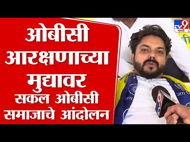 Pune OBC Protest | ओबीसी आरक्षणाच्या मुद्यावर सकल ओबीसी समाजाचे आंदोलन