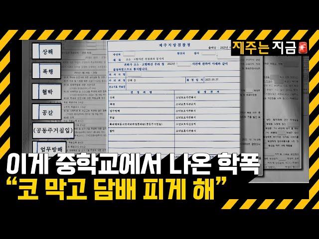 [심층취재] 숨 못 쉬게 코 막고 담배 물려…제대로 된 사과도 못 받아 / KBS  2023.05.16.