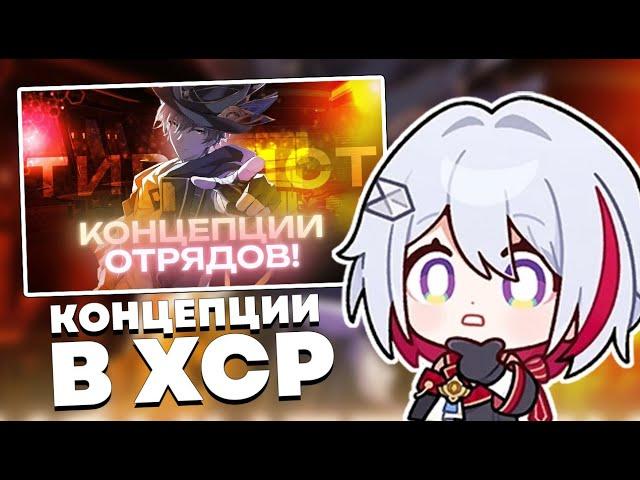 ОЛЕЖА СМОТРИТ ТИР ЛИСТ ОТРЯДОВ В ХСРЕ