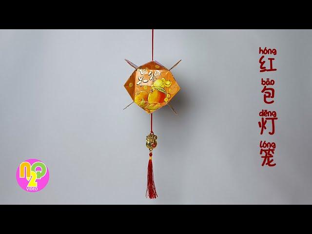 DIY CNY Lantern from Angpao | 自己制作红包灯笼 | Lampion Imlek Angpao