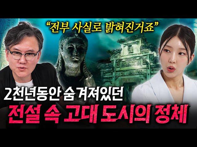 소설인줄 알았는데 실제로 발굴돼버린 전설 속 고대 도시 TOP5